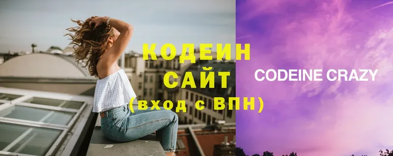 Кодеиновый сироп Lean напиток Lean (лин)  дарнет шоп  Луза 