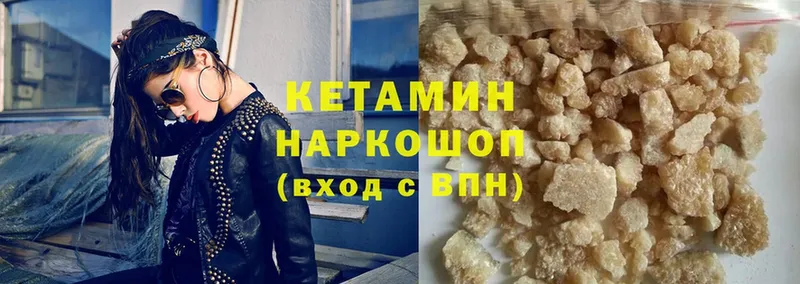 наркотики  Луза  Кетамин ketamine 