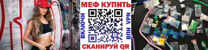 МЕФ кристаллы  продажа наркотиков  Луза 