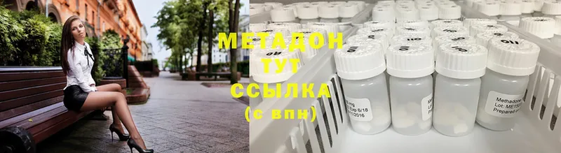 МЕТАДОН methadone  закладка  Луза 